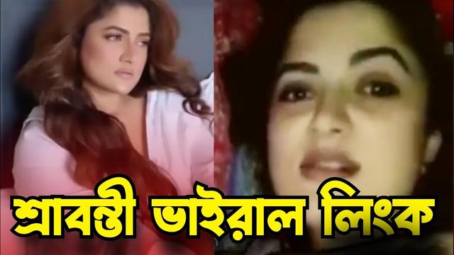 Ongoing investigations into finding individuals who shared or distributed the Srabanti Chatterjee video online
